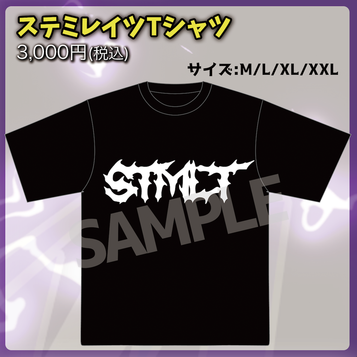 STMLT ロゴTシャツ – ステミレイツ公式グッズSHOP