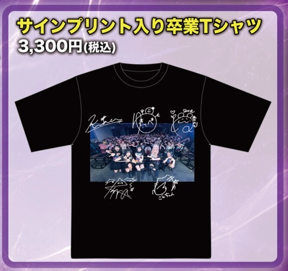 BDZツアー サイン入りTシャツ TrySailツアーサイン入りTシャツ 雑誌/定期購読の予約はFujisan 雑誌内