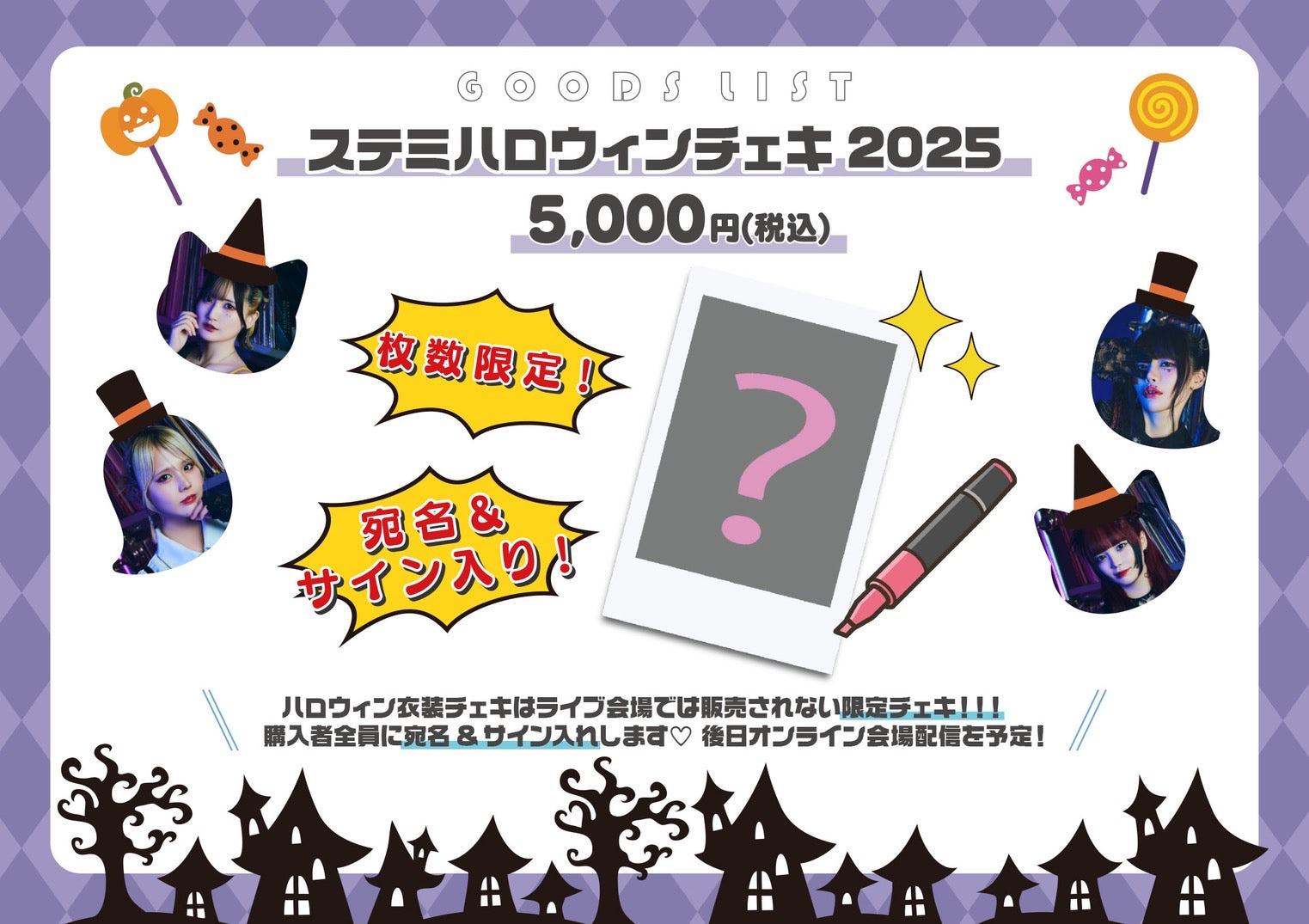 オンラインサイン会】ハロウィンSPチェキ 『あきら』【宛名