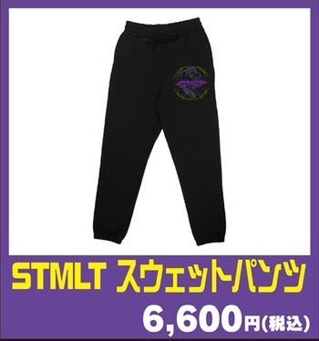 STMLT スウェットパンツ