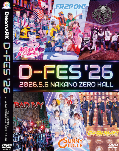 【ライブDVD】『D-FES'26 @なかのZEROホール』【数量限定】