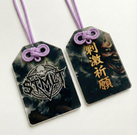 “刺激祈願“アクリルお守り